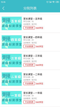 知博院教育手机版下载_知博院教育安卓版下载