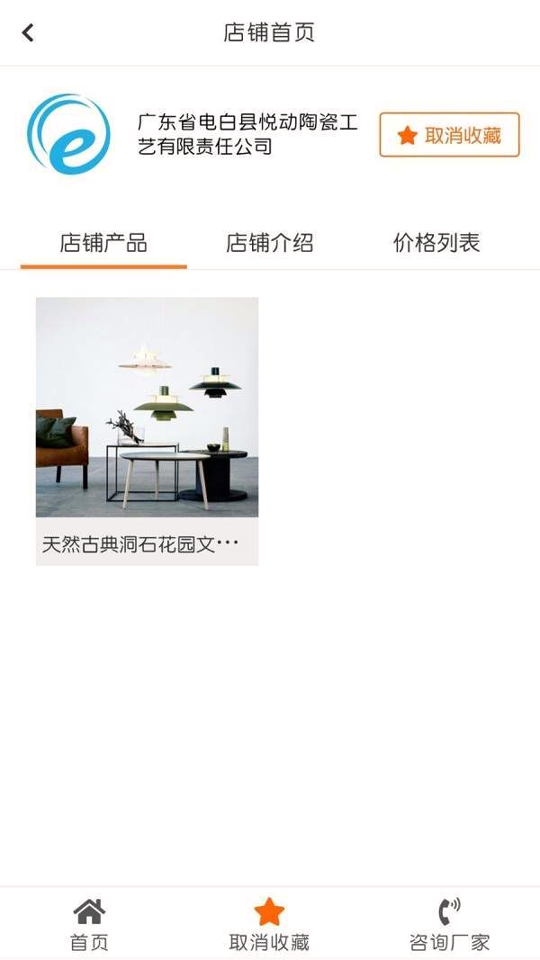 陶博会手机版下载_陶博会安卓版下载