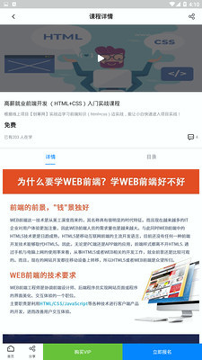 程序员学院手机版下载_程序员学院安卓版下载