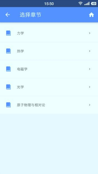 米缸高中物理手机版下载_米缸高中物理安卓版下载