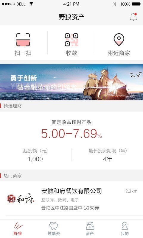 野狼资产手机版下载_野狼资产安卓版下载