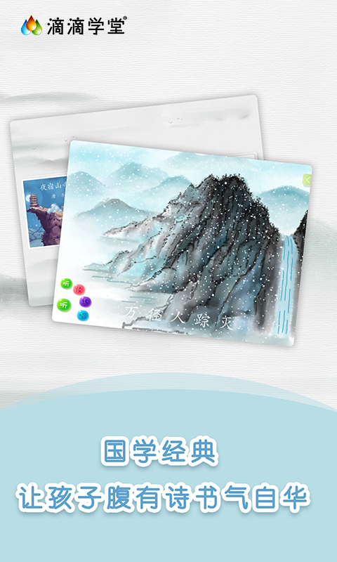 滴滴学堂手机版下载_滴滴学堂安卓版下载