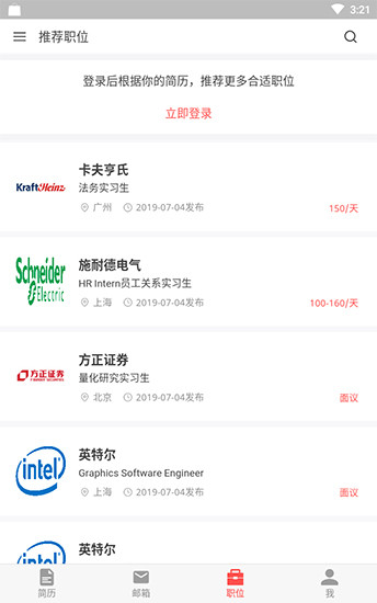 超级简历手机版下载_超级简历安卓版下载