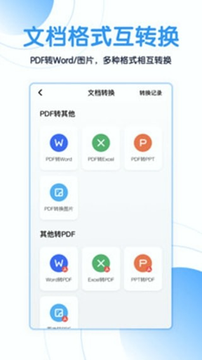 猎豹扫描王手机版下载_猎豹扫描王安卓版下载