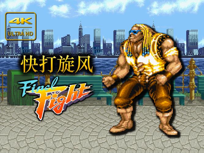 快打旋风官方版本下载_快打旋风手机版安卓苹果下载