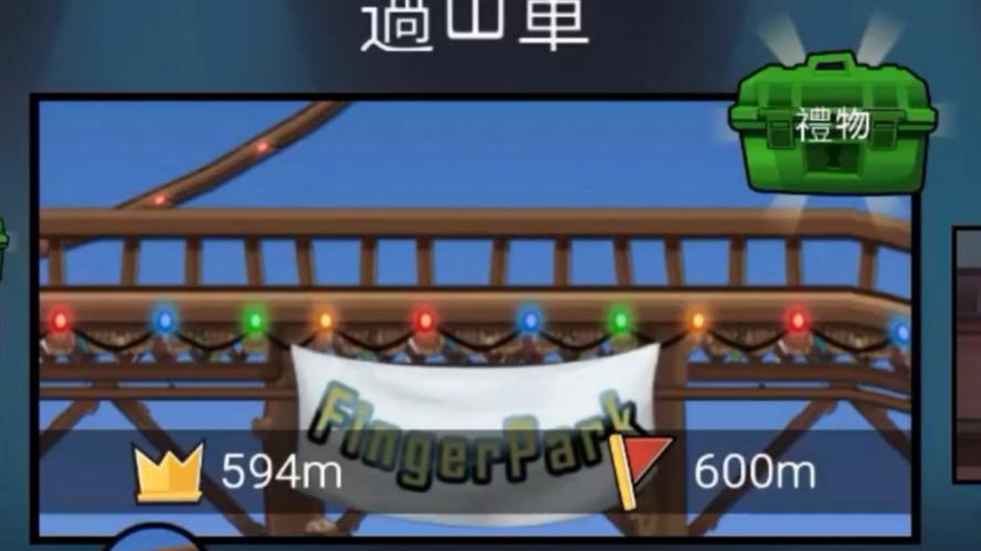 指甲独轮车2无敌版游戏下载_指甲独轮车2无敌版官网下载_手机安卓苹果app