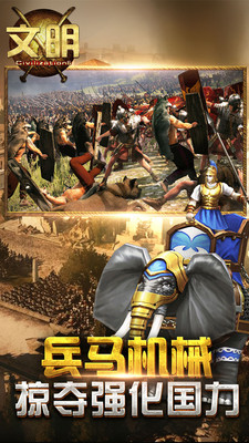 文明5美丽新世界手机版下载_文明5美丽新世界安卓版下载