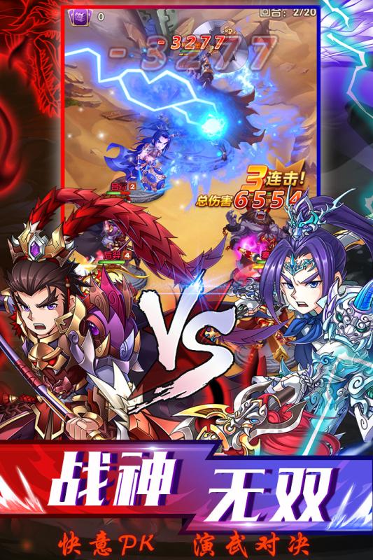 龙魂三国手机版下载_龙魂三国安卓版下载