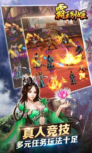 霸王别姬手机版下载_霸王别姬安卓版下载