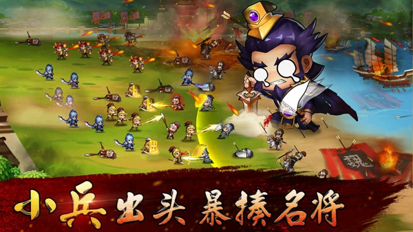 无双兵团手机版下载_无双兵团安卓版下载