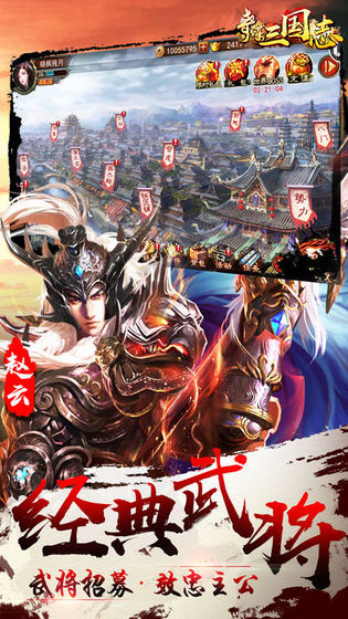奇谋三国志手机版下载_奇谋三国志安卓版下载