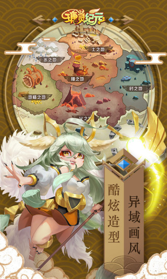 瑭灵纪元手机版下载_瑭灵纪元安卓版下载