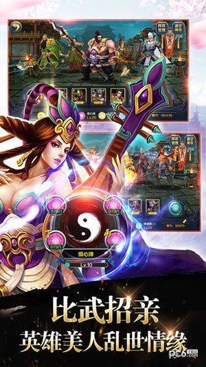 三国神兵手机版下载_三国神兵安卓版下载