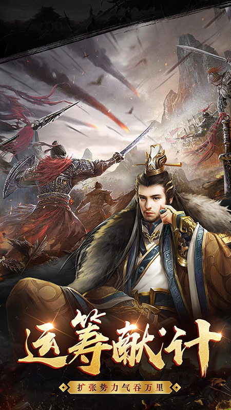 王者纷争手机版下载_王者纷争安卓版下载