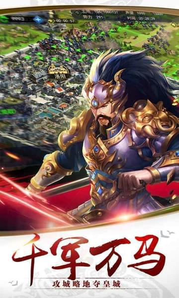 千军计手机版下载_千军计安卓版下载