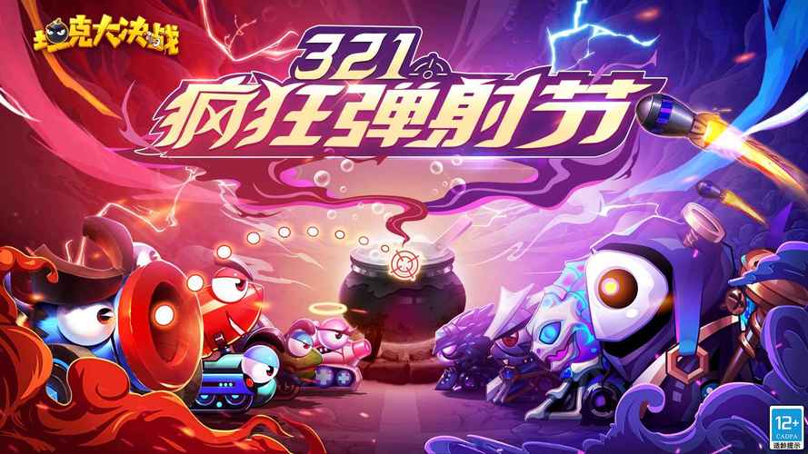 怪人大决战下载官方版本_怪人大决战手机版安卓苹果下载