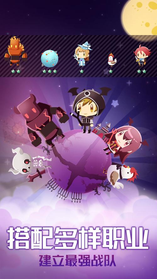 拯救星球计划手游下载_拯救星球计划官网下载_手机安卓苹果app