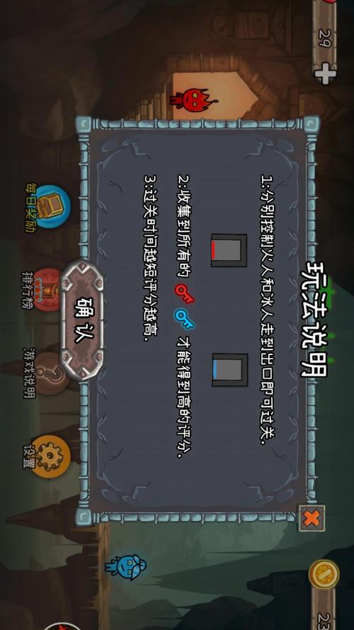 森林冰火人大冒险手游下载_森林冰火人大冒险官网下载_手机安卓苹果app