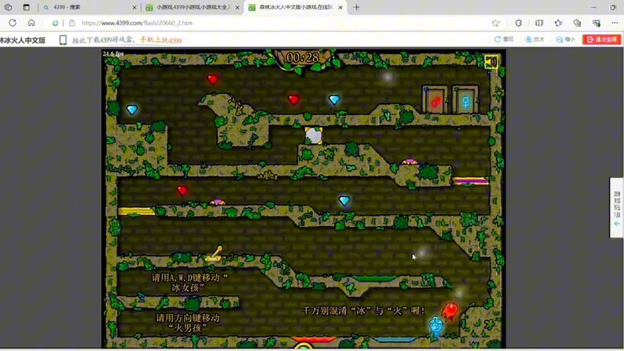 森林冰火人4测手游下载_森林冰火人4测官网下载_手机安卓苹果app