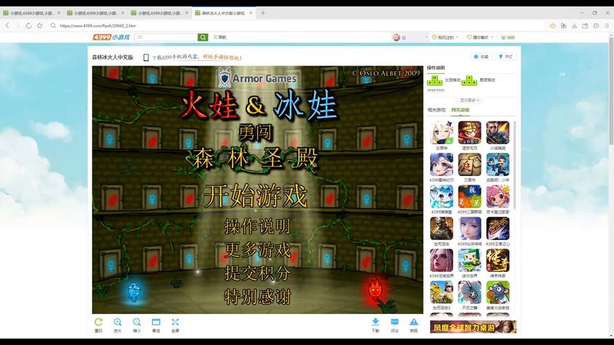 森林冰火人3无手游下载_森林冰火人3无官网下载_手机安卓苹果app
