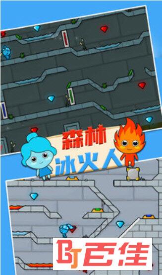 森林冰火人3手游下载_森林冰火人3官网下载_手机安卓苹果app