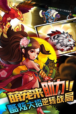 全民结义手机版下载_全民结义安卓版下载