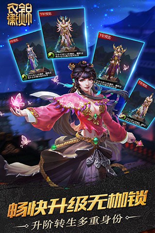 锦衣卫之四大名捕手机版下载_锦衣卫之四大名捕安卓版下载