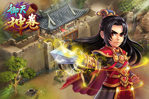 御天神卷ol手机版下载_御天神卷ol安卓版下载