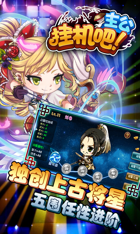 挂机无双手机版下载_挂机无双安卓版下载