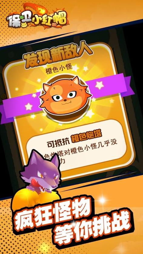 小红帽大灰狼游戏下载_小红帽大灰狼游戏官方下载_安卓苹果手机游戏app