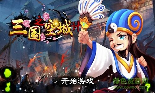 空城寻车停车游戏下载_空城寻车停车游戏攻略_安卓苹果最新版