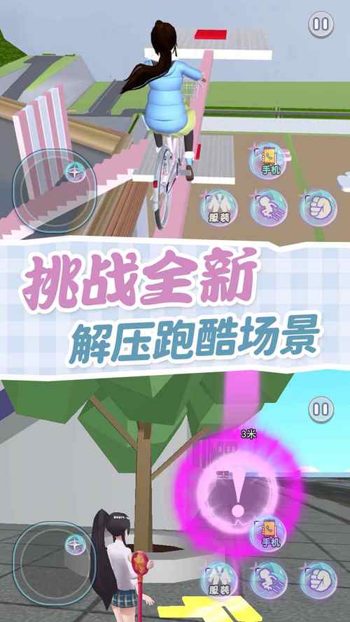 可爱女生跑酷官网下载app_可爱女生跑酷手游攻略_安卓苹果最新版本