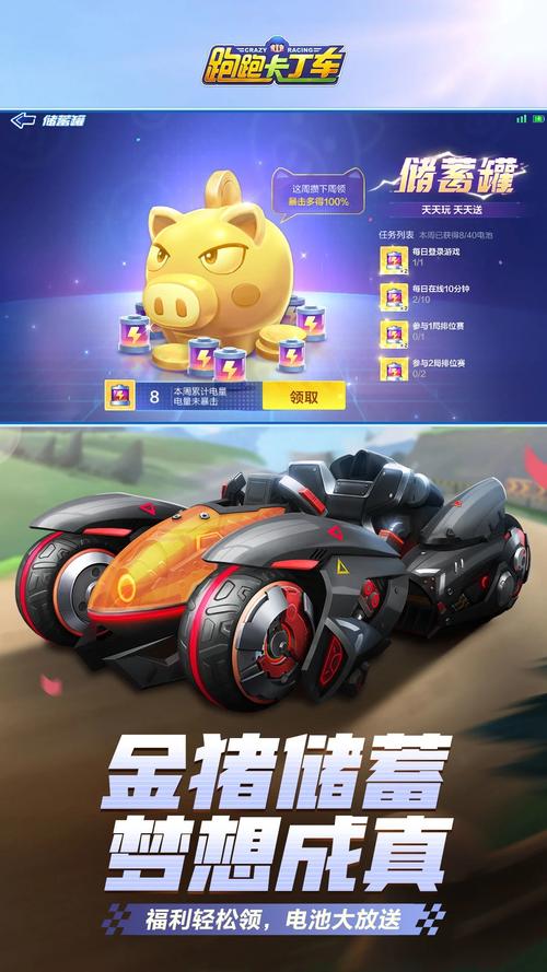 可爱卡丁车官网下载app_可爱卡丁车手游攻略_安卓苹果最新版本