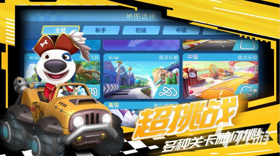 可爱多人赛车游戏官网下载app_可爱多人赛车手游攻略_安卓苹果最新版本