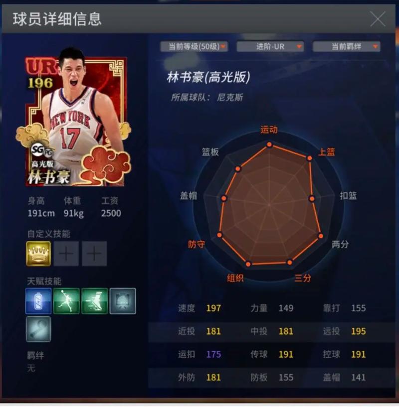 科比VS林书豪手游下载_科比VS林书豪游戏攻略_安卓苹果最新版本