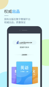 苏科优学手机版下载_苏科优学安卓版下载