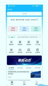 美术舟手机版下载_美术舟安卓版下载
