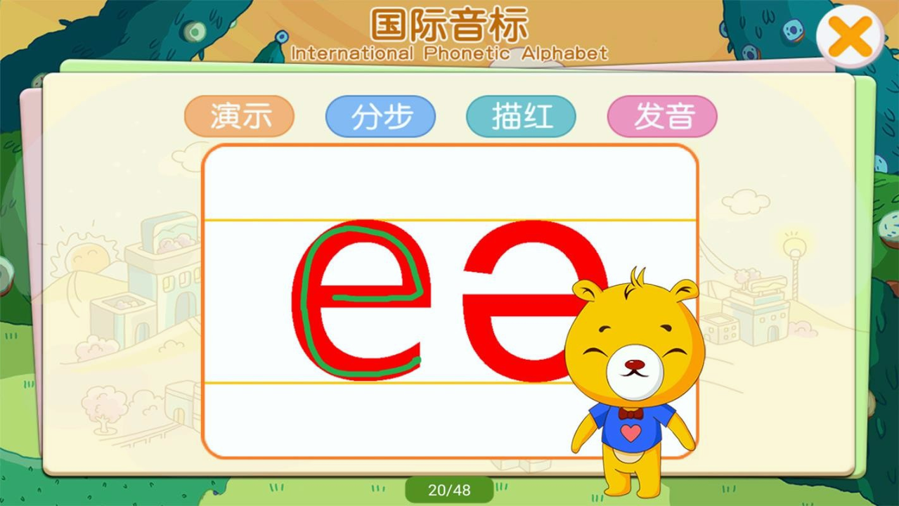 英语国际音标手机版下载_英语国际音标安卓版下载