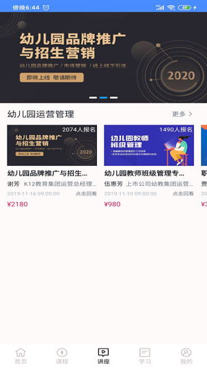 粤师通手机版下载_粤师通安卓版下载