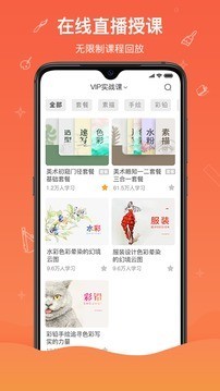 闪创教育手机版下载_闪创教育安卓版下载