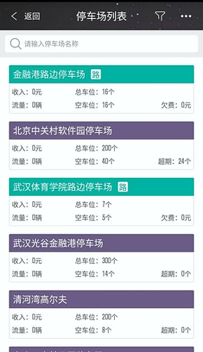 通通管家手机版下载_通通管家安卓版下载