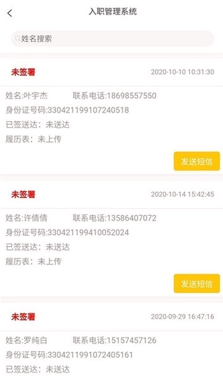 签诺宝手机版下载_签诺宝安卓版下载