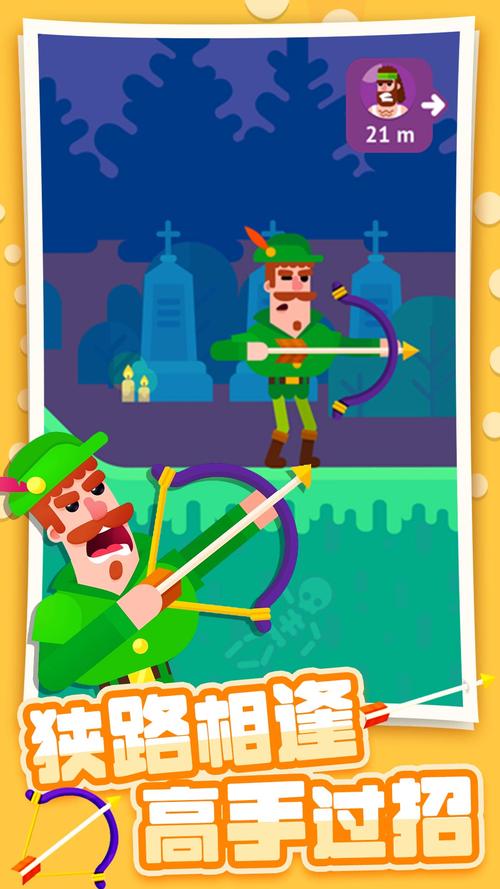 最强弓箭大师游戏下载_最强弓箭大师官网下载_安卓苹果app