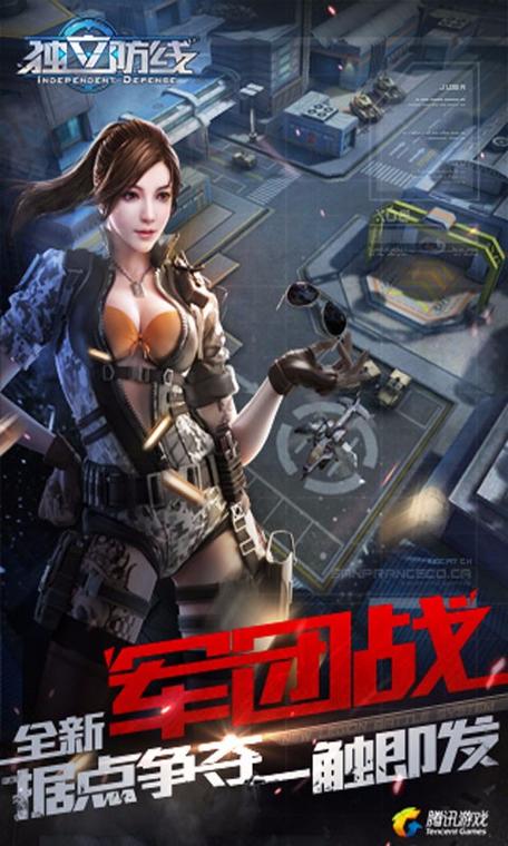 最后防线大作战手游下载_最后防线大作战官网下载_手机安卓苹果app