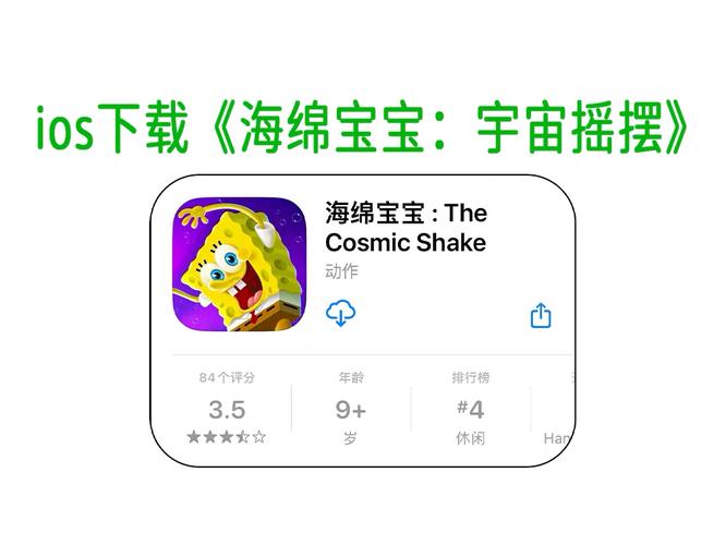 海绵宝宝极速赛手游下载_海绵宝宝极速赛官网下载_手机安卓苹果app