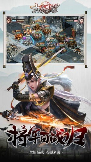 大秦荣耀H5手机版下载