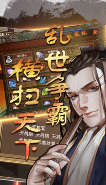 明朝开国英烈手机版下载_明朝开国英烈安卓版下载