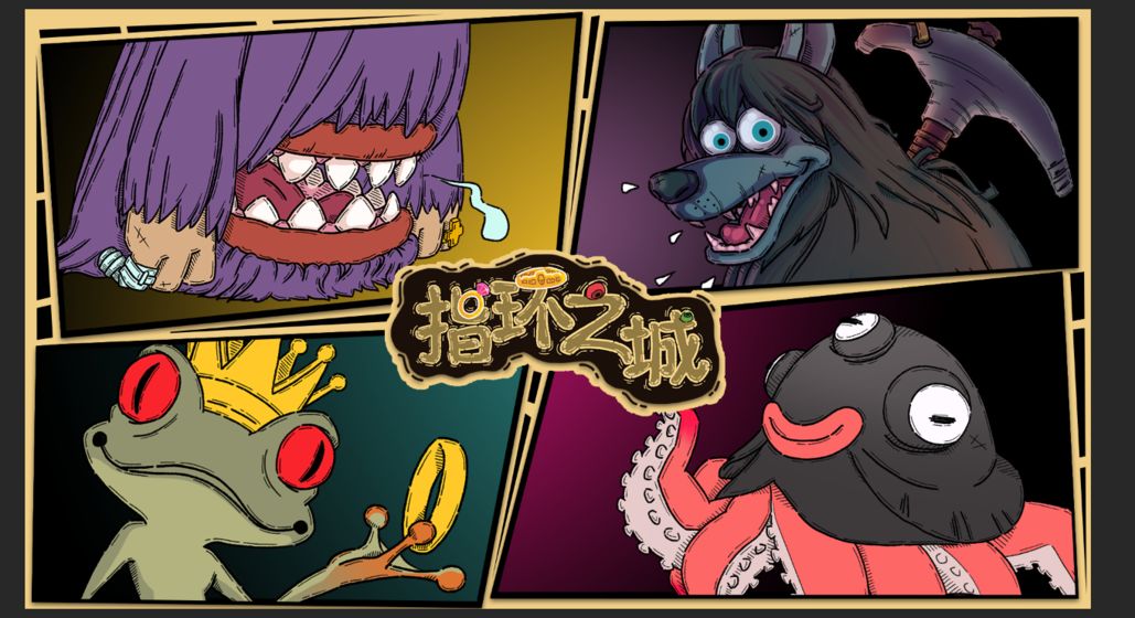 指环之城手机版下载