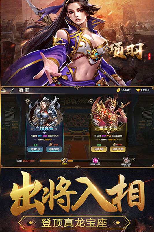 项羽手机版下载_项羽安卓版下载