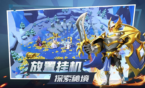 世界与远征手机版下载